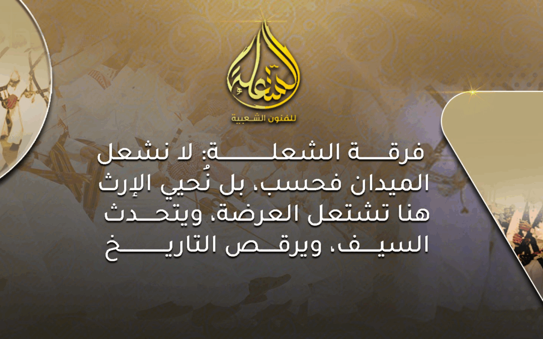 فرقة جدة للمجرور أساليب تدريب الشباب